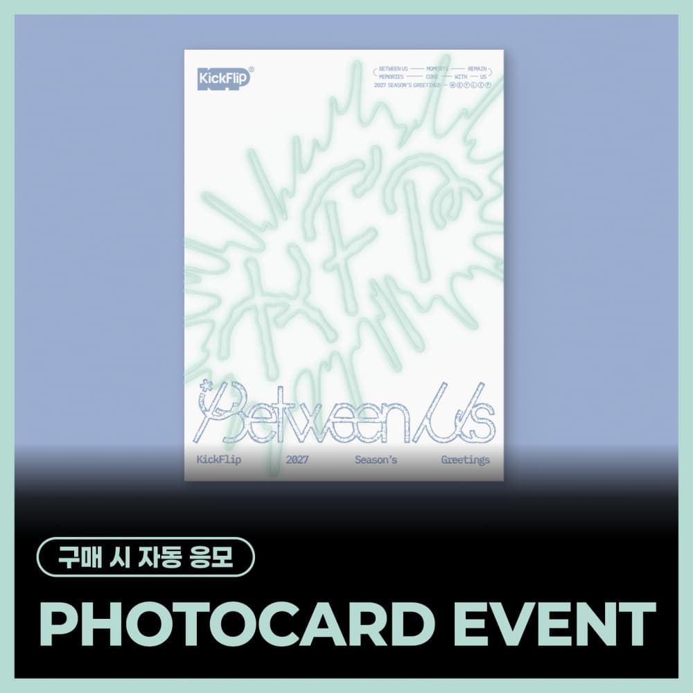 킥플립 (KickFlip) - 2027 Season's Greetings [Between Us]