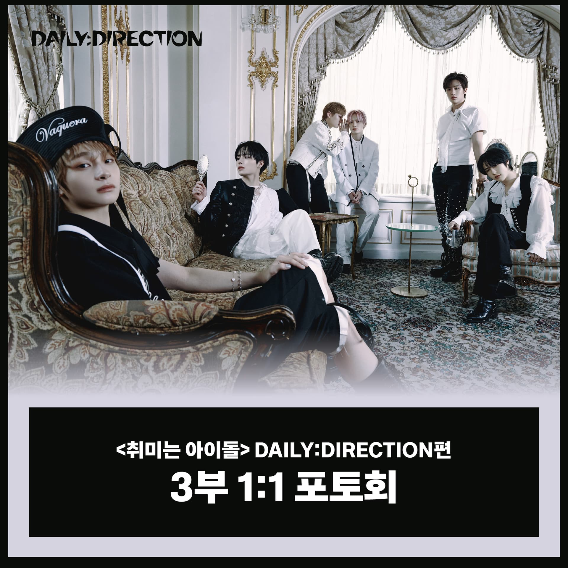 [10/28 취미는 아이돌 1:1 PHOTO EVENT] DAILY:DIRECTION (데일리:디렉션) 1ST MINI ALBUM [𝗪𝗛𝗜𝗖𝗛 𝗪𝗔𝗬]