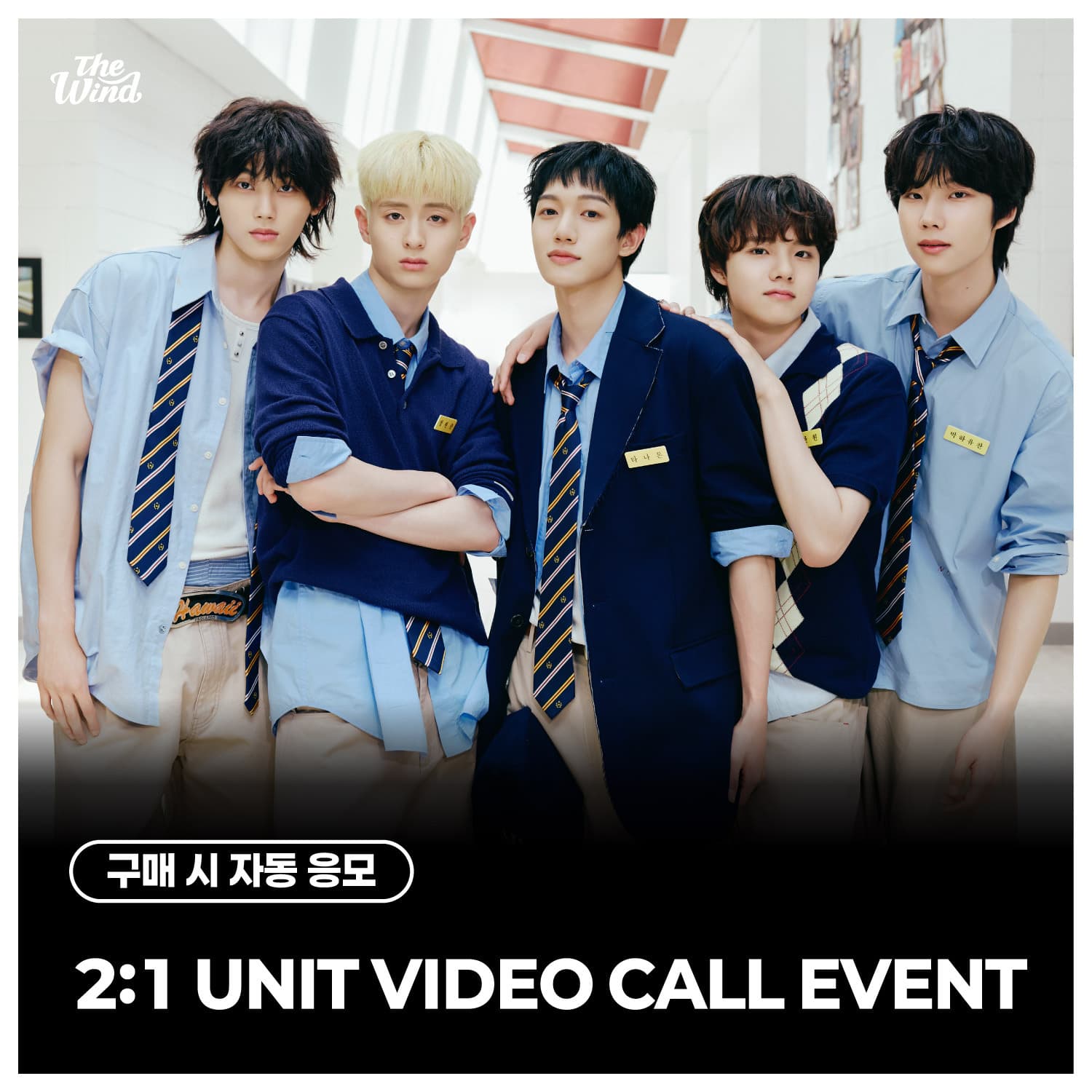 [11/9 2:1 UNIT VIDEO CALL EVENT] 더윈드 (The Wind) - 4th Mini Album [Second wind : S#00] (JEWEL VER.)