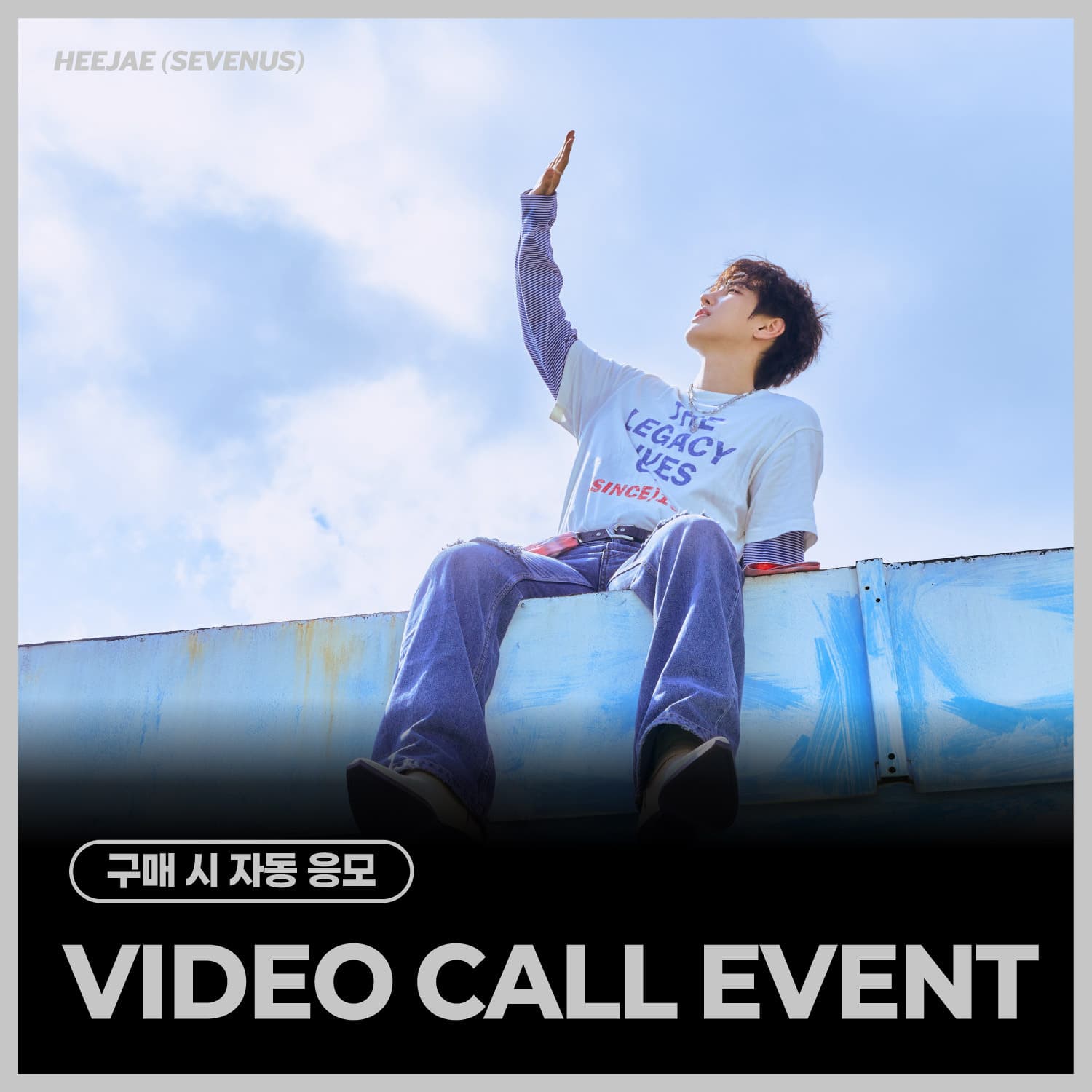 [11/7 VIDEO CALL EVENT] 희재(SEVENUS) - Turbulence