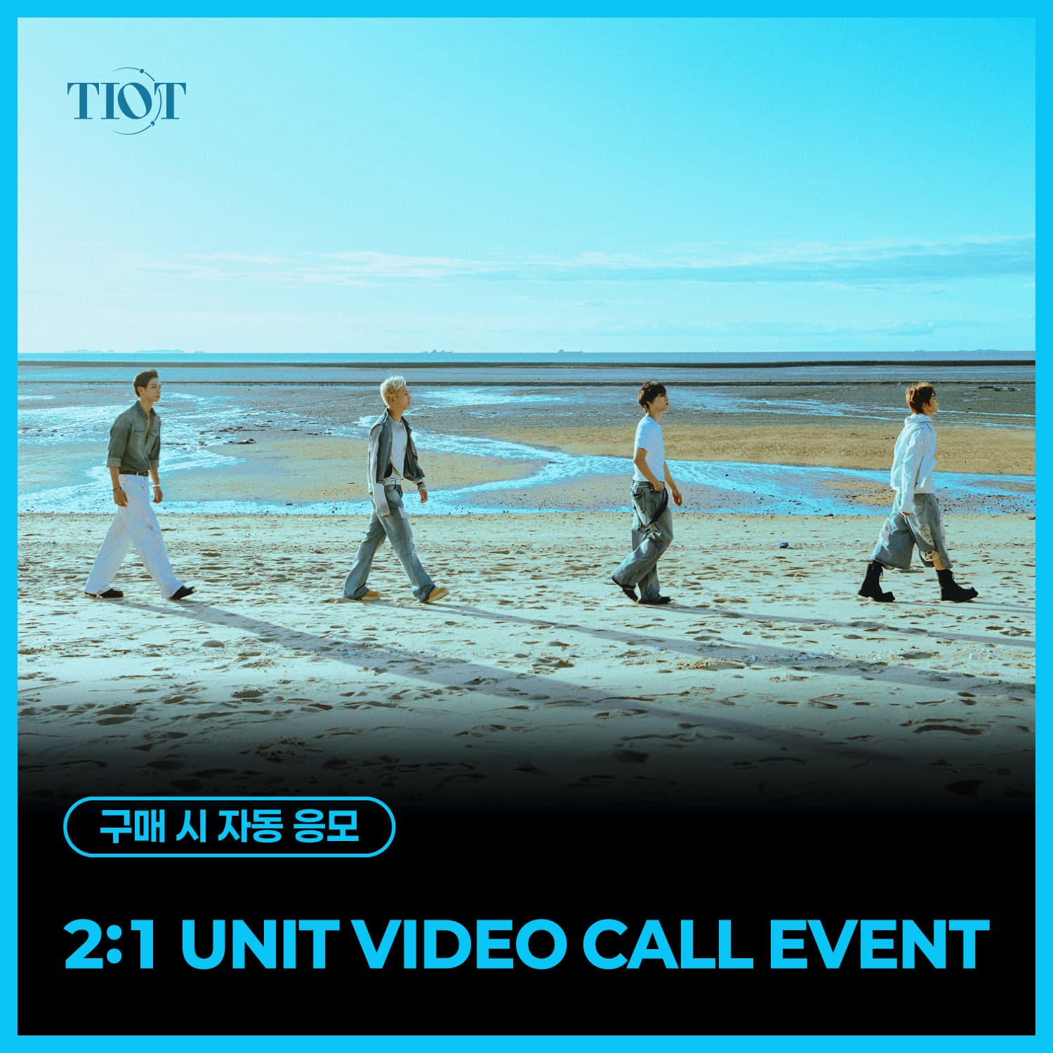 [10/28 2:1 UNIT VIDEO CALL EVENT] TIOT (티아이오티) - The 5th Mini Album [Time for Us] (랜덤)