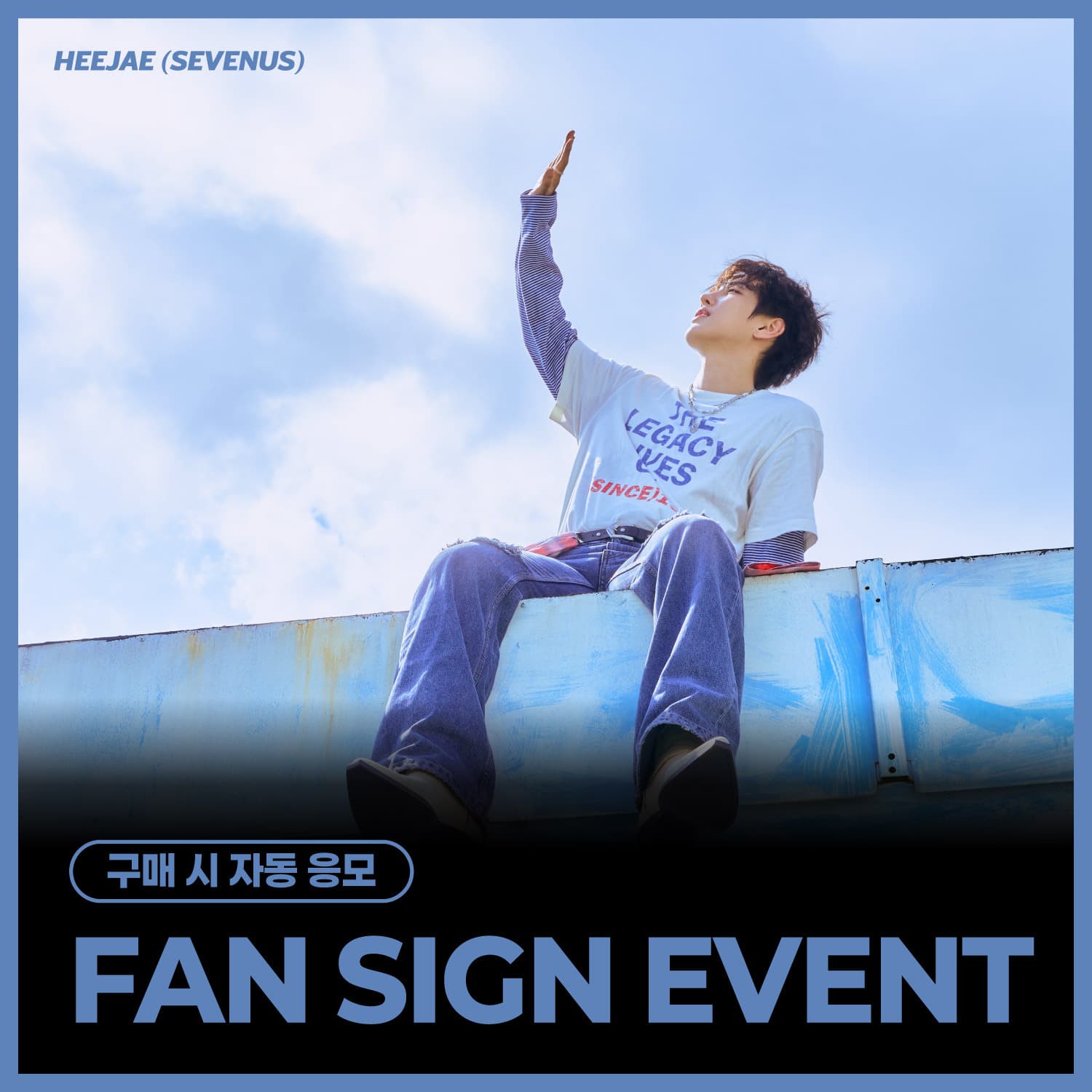 [11/7 FAN SIGN EVENT] 희재(SEVENUS) - Turbulence