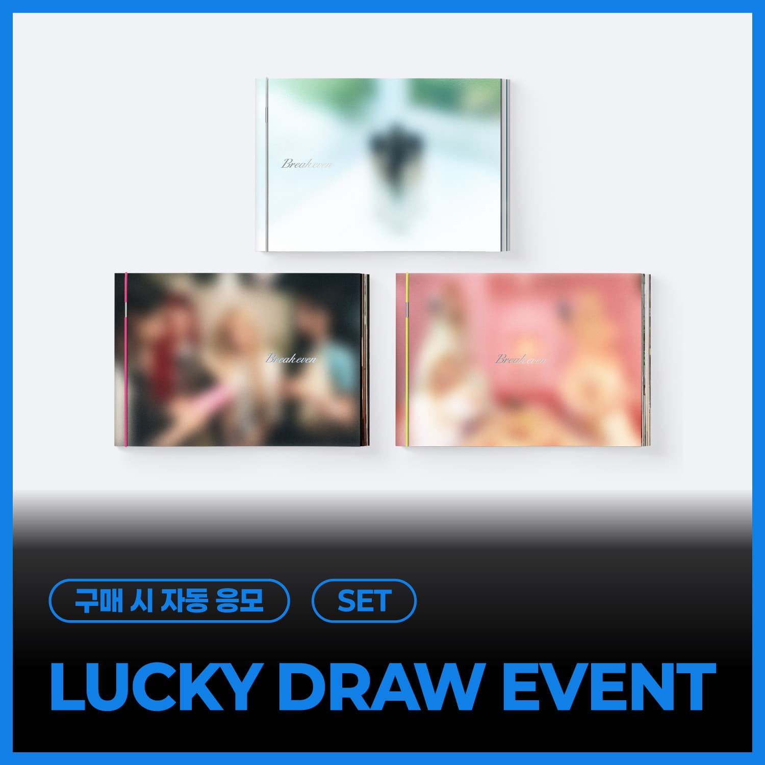 [LUCKY DRAW EVENT] [세트/앨범3종] 아일릿 (ILLIT) - 5TH MINI ALBUM 'BREAK EVEN'