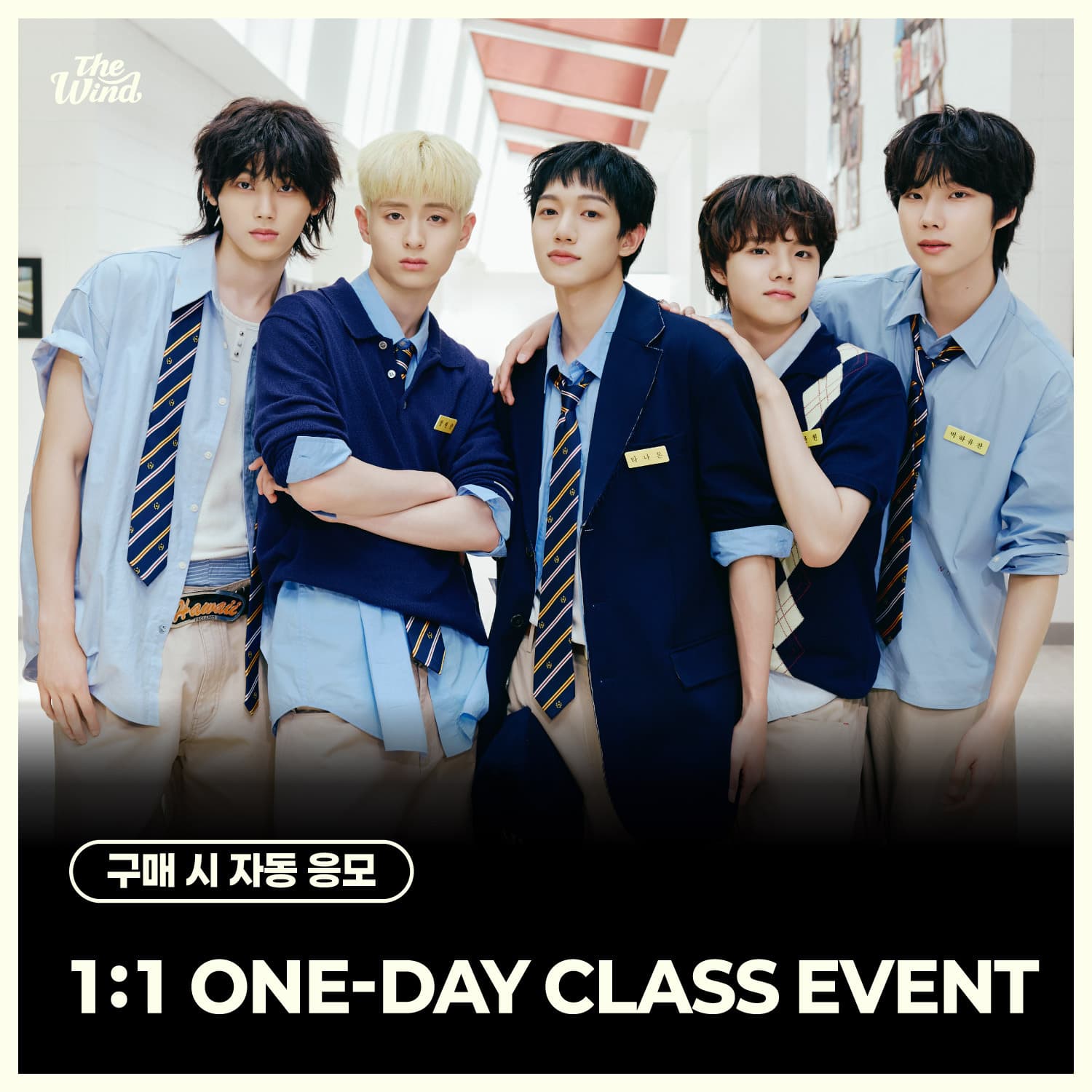 [11/4 1:1 ONE-DAY CLASS EVENT] 더윈드 (The Wind) - 4th Mini Album [Second wind : S#00] (JEWEL VER.)